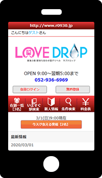 ボタンを押して無料会員登録ページへ