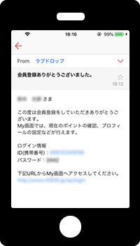 パスワード付のメールが届きます。忘れずに保存しましょう